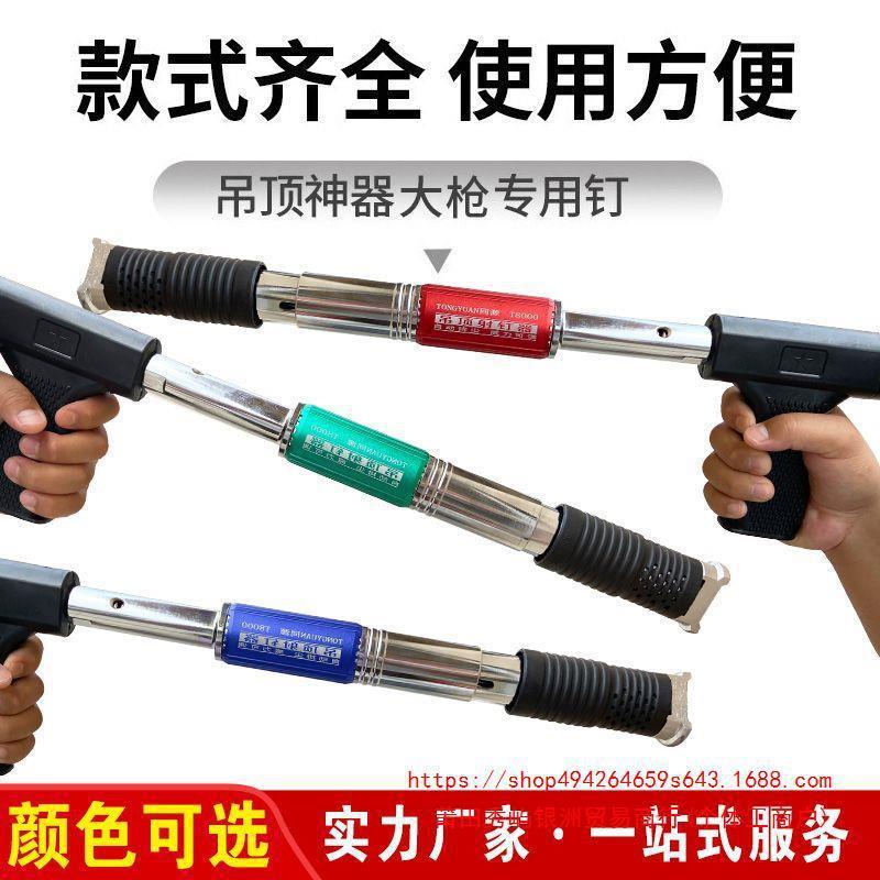 吊CSV顶枪木钉石膏板高配吊工顶炮射钉抢炮钉枪射钉枪头消音新款