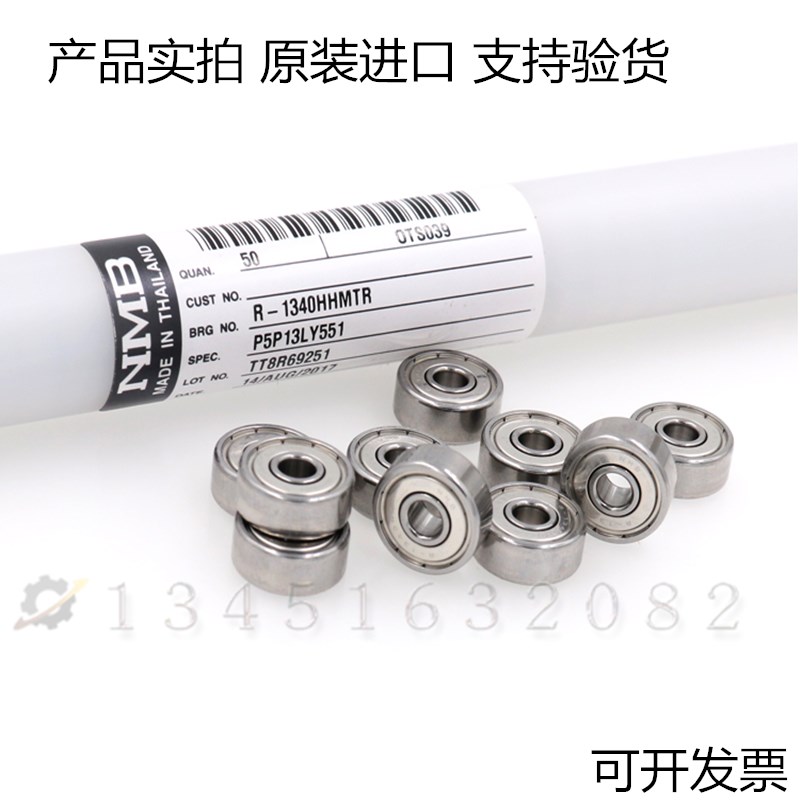 高速进口NMB轴承韩国世新204牙机轴承雕刻机102L手柄打磨机电子笔