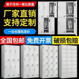 文件门柜更衣柜办公料档案员工四OVW宿舍鞋 工厂铁皮带锁资储物柜