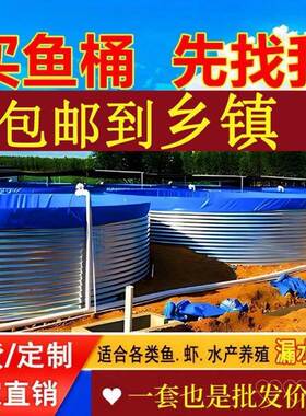 镀板加厚帆布鱼池全套高OKO密果度锌养殖大型养虾池水圆形园蓄水
