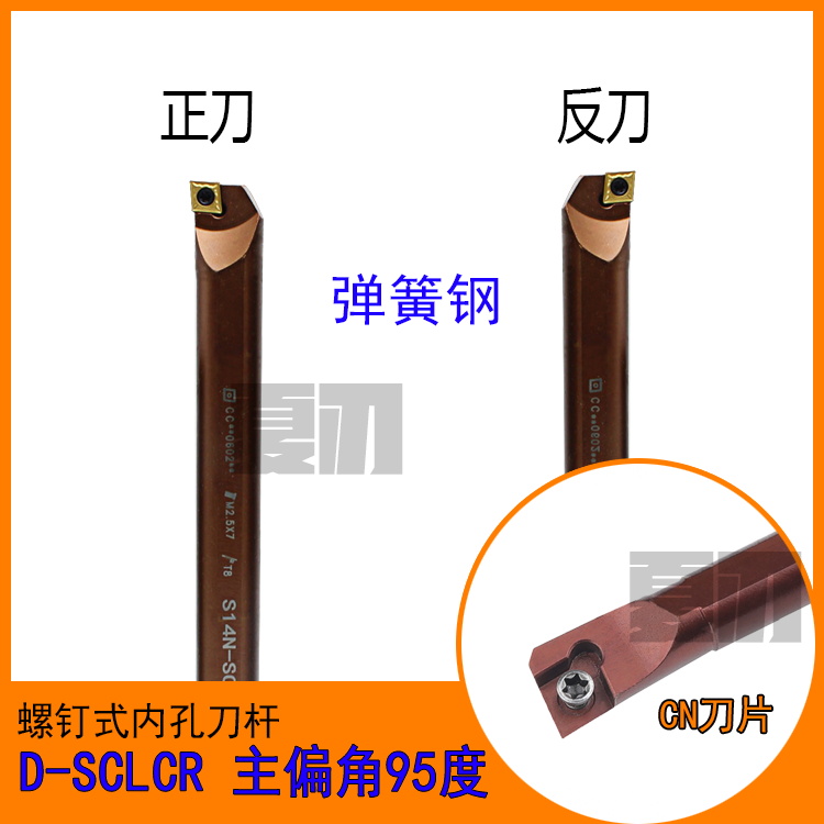 弹簧钢抗震加硬防震内孔刀杆D16S/20S/20T/25T/32U-SCLCR09加长CC