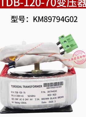 电梯变压器KM89794G02小机房门机变压器TDB12070电源通用电梯