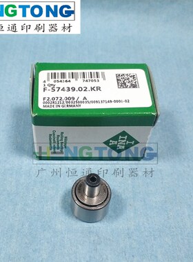 F-57439 海德堡CD102拉规轴承 F2.072.009  XL105拉规轴承