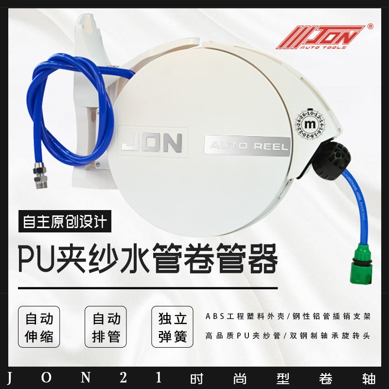 强生厂家自动伸缩水鼓洗车卷管器私家花园浇花水鼓自动回收卷线器