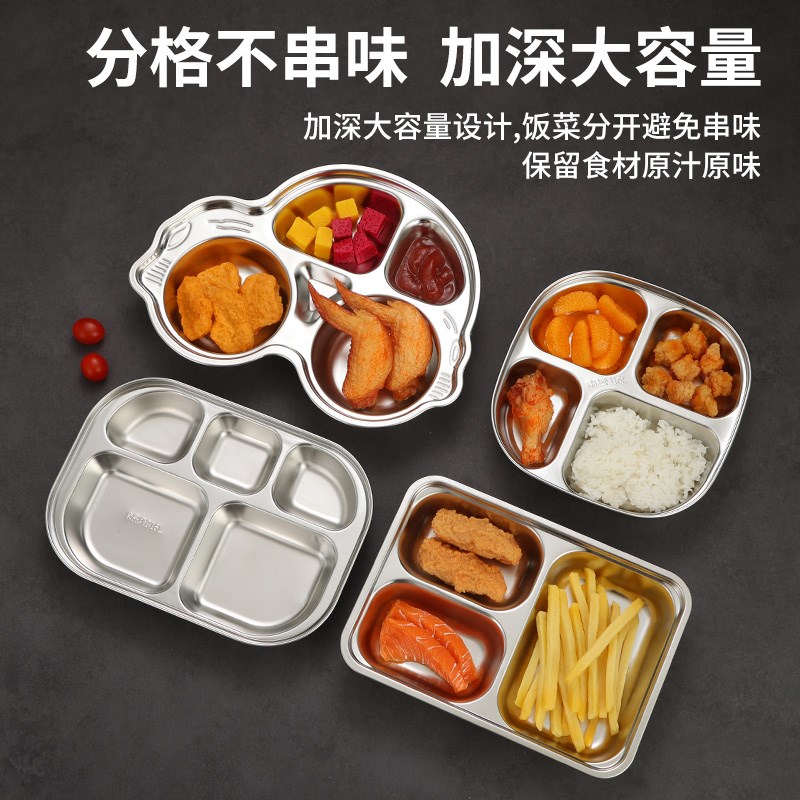316快餐盘不锈钢饭盒员工快餐盘饭盘四五格成人食堂学生餐盘分格