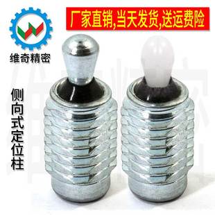 侧向销带胶封 方型定位销 2215 M12M18 厂家 侧向式 VCN527 定位柱