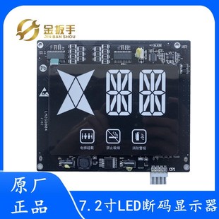 AJA999 XAA25140AGD999 奥 斯电梯7.2寸轿厢显示器LMBS720_ED_OS