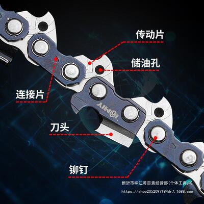 油锯链条2168370寸18德进口电锯链条1寸寸12国寸家用导板汽油锯通