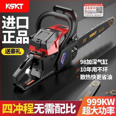 德国口油锯汽锯伐锯VGN大进马力四冲木油程锯树锯子杀砍树链锯木