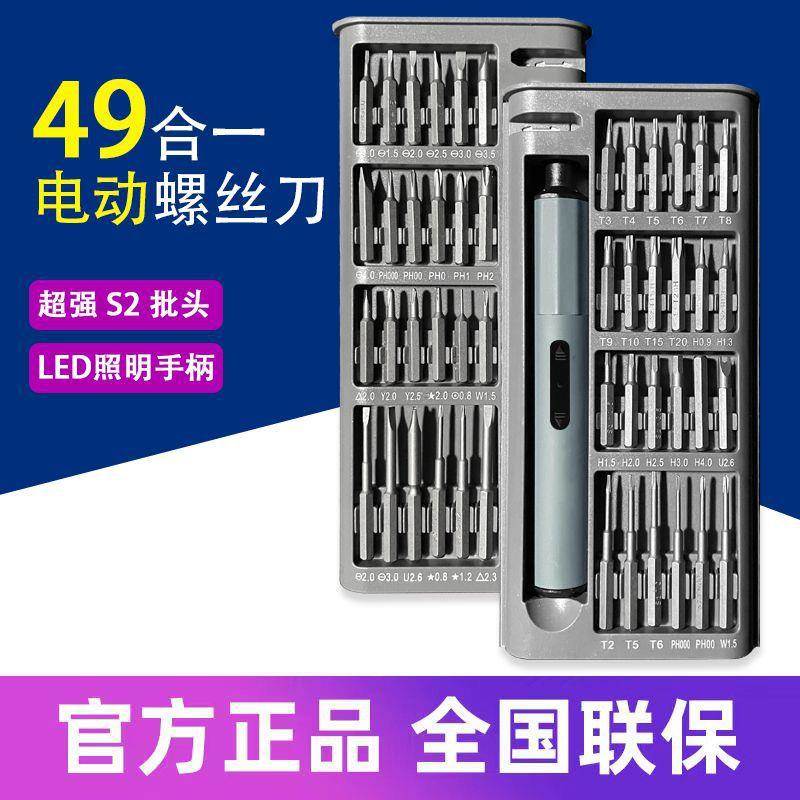 4合一电动精业密螺丝刀DEW套装手机电9脑笔记本专维修拆机家工具