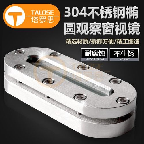 不锈钢长条圆角法兰玻璃视镜304平焊板式水箱液位窗对夹椭圆视窗