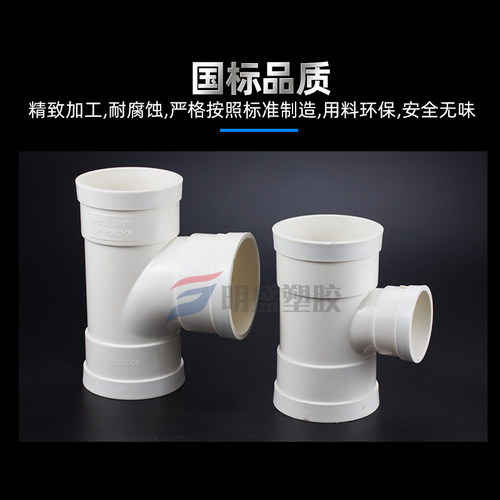 PVC三通 排水管顺水 异变径下配件50 75 110 160 200 250 315