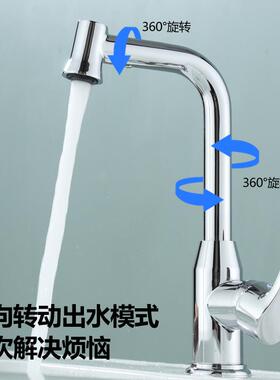 新品720度不双转动热水龙头电镀锈钢G008冷脸盆单龙头旋转洗手孔