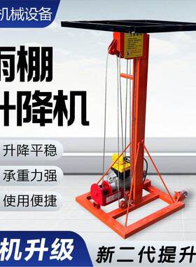 门卷闸升通降机欧式雨安装风管道安装提升机220v小型升棚JND降平