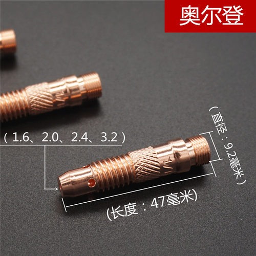 氩弧焊枪头配件WP-17 WP-18WP-26导流件 连接体