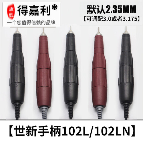 AGD102LN原装韩国世新5万102L电子机世新碳刷转子夹头手柄204配件