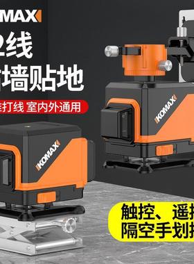 麦斯12线激红外线强光科水平仪绿光贴瓷砖专用工RKJ光具3D全方位