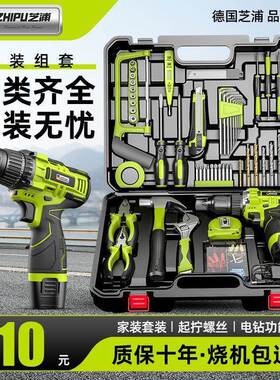 装德国芝浦具箱全套家用工维具JIZ套手电钻组合五工金修电动螺丝