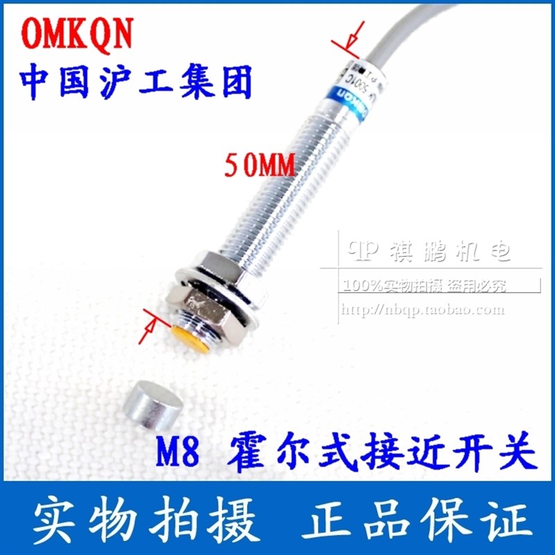 正品沪工接近开关 NJK-5001C 霍尔接近传感器50mm 直流三线NPN