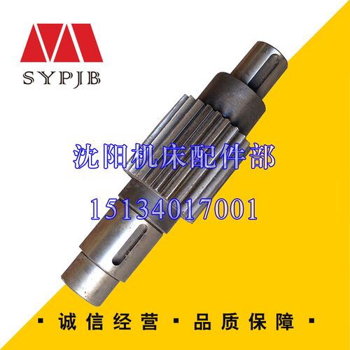 中捷镗床配件 T611 T68 2211 原厂镗床齿轮轴 轴齿轮 Z24 L255