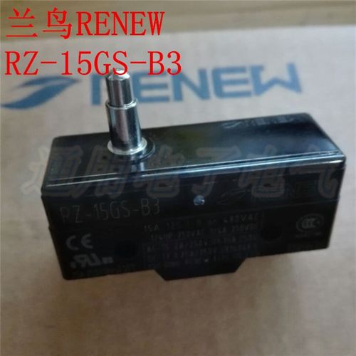 兰鸟微动开关 RZ型微动开关 RZ-15GS-B3 行程开关
