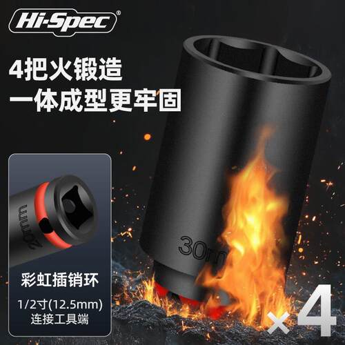 ktkt7号仓11/工2风炮-套型筒加长重六角气动套筒加厚电动扳手具