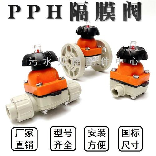 双由令/法兰式DN15/20/25/32/40塑料PPH材质带活接隔膜阀截止阀门