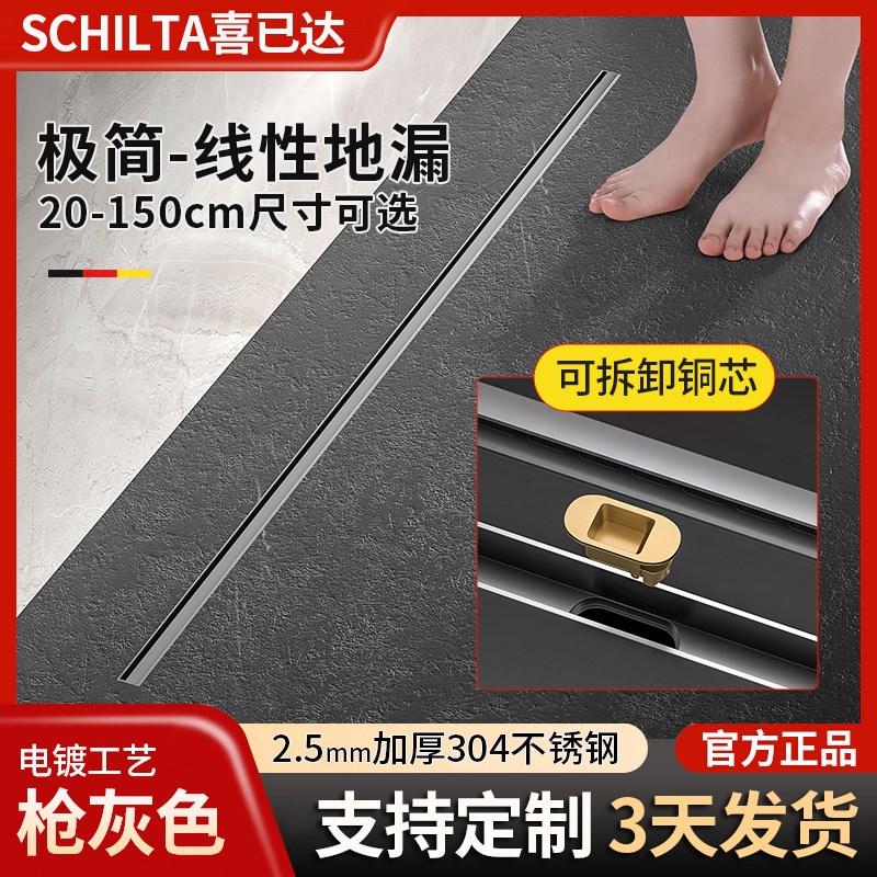 长条线性地漏防臭极简加长不锈钢枪灰色浴室淋浴房隐藏线形可定制