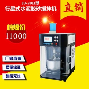 振动水泥振实台带盖试振实台 20H新标准水泥胶砂搅拌机胶砂卧式