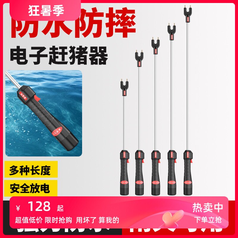 长续航赶猪器赶猪神器防水赶猪棒赶牛器养殖大容量驱牛拍养猪工具