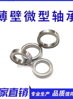 精品模型轴承 61700 6700ZZ 6700-2Z 63700ZZ 尺寸10*15*4mm