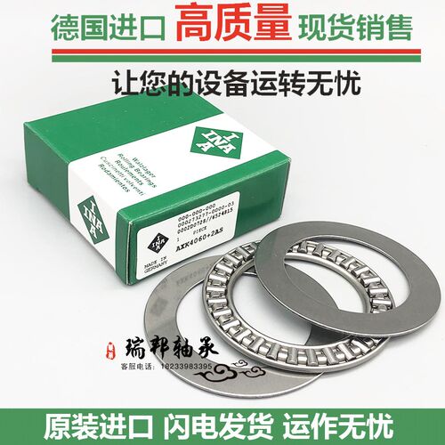 INA德国进口轴承垫圈AS 5070 5578 6085 6590 7095 75100 80105
