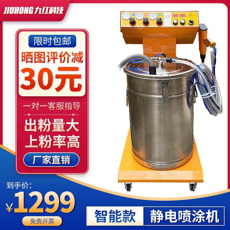 智能静电喷机涂静电粉末喷塑机自塑粉粉机静72225电发生器动喷枪