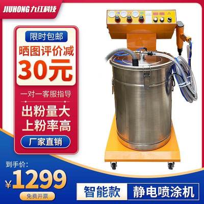 智能静电喷机涂静电粉末喷塑机自塑粉粉机静72225电发生器动喷枪