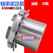 H211 H215 H212 轴承紧定套锁套 H213 H214 H216 H217衬套