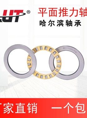 鲁泰轴承81109 81110 81111高速81112 81113 81114 81115 81116