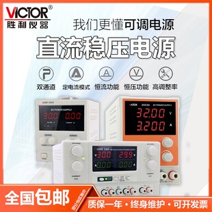 VC3305 VC3303 胜利仪表线性数显直流稳压电源VC3003 VC3005