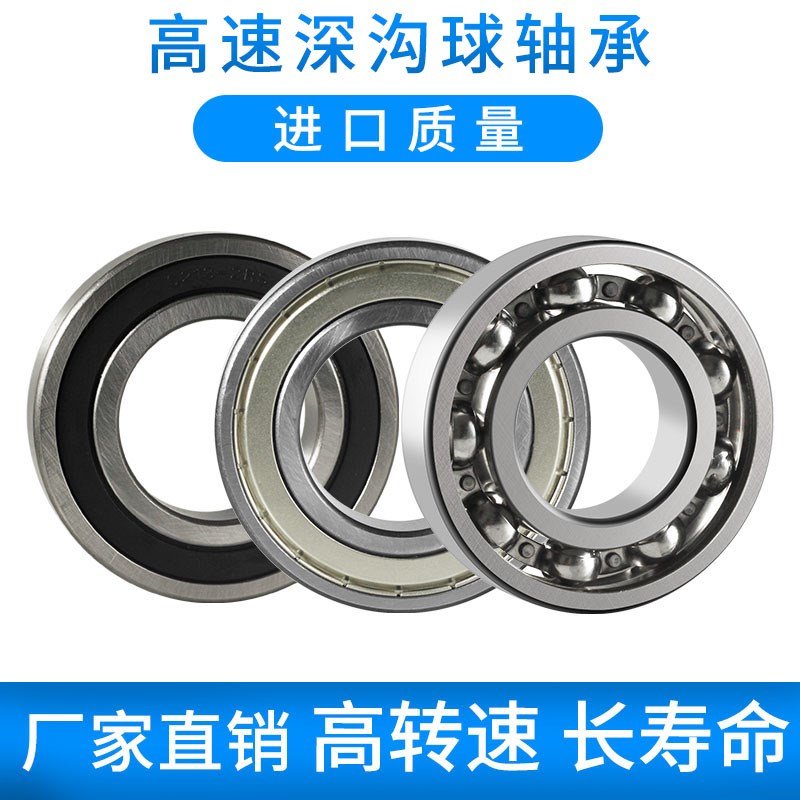 厂家直销深沟球轴承6300密封6301 6302 6303 6304 6305 6306 6307
