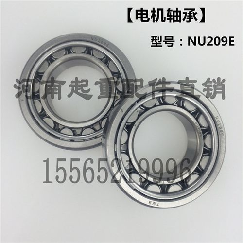 NU209E/NU208/NU205/NU204/NU203/NU211南京锥形电机窜动轴承