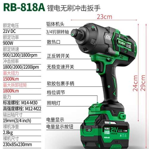 锐霸B818A大矩扭大功率电45983扳手动风炮大扭力锂电塔R吊铁塔信