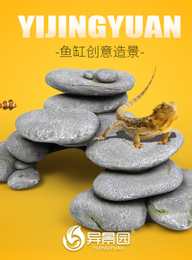 鱼缸水族箱造景装饰爬虫蜥蜴昆虫乌龟爬台晒台三湖慈鲷鱼虾躲避洞