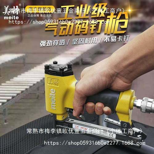 新款气动枪177292538013J气钉码枪u型自动钉枪木钉工装修打钉枪家