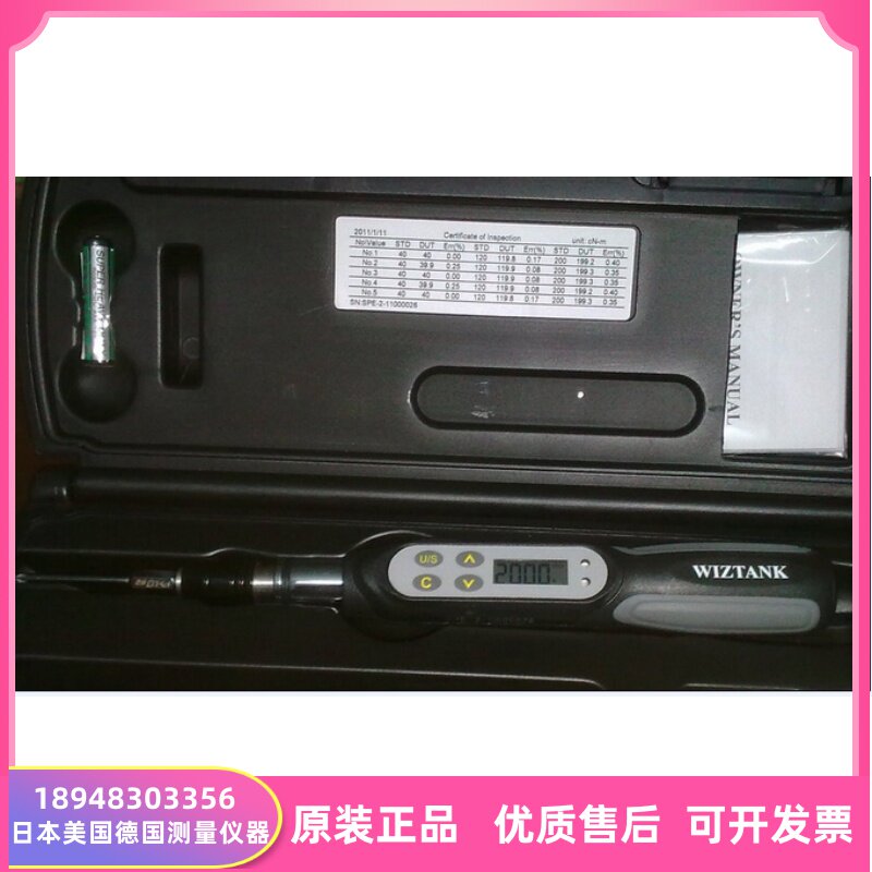 正品WIZTANk台湾威力克SDE-05CN SPE-2BN SPE-4BN数显扭力批