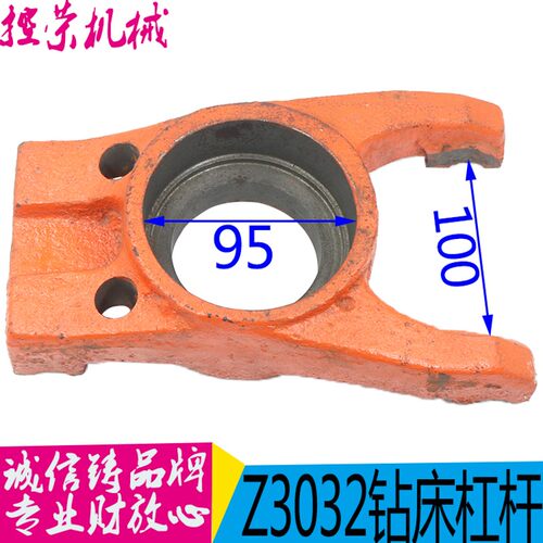 沈阳机床配件中捷摇臂钻Z3032-10-1立柱杠杆夹紧杠杆钻床配件现货