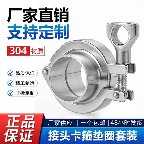 卫生级快装接头卡箍套装304不锈钢快速焊接连接管件成套316四件套