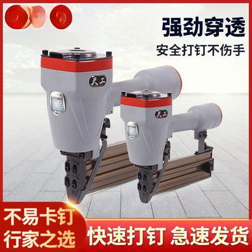 天工气钉枪F30直钉枪T50射钉T64钢AL102106钢钉枪枪422码钉枪蚊钉