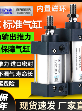 星辰气动标准气缸SC32/40/50/63-25*75*150*250*100X200X275-600S