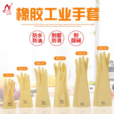 玉蝶加厚B型工业耐酸碱手套A型耐磨橡胶手套防水防油手套水产手套