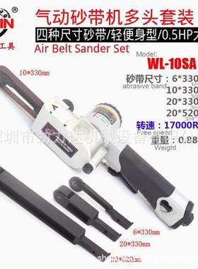 3原77004装台湾气动砂带带式机砂光机金属环抛光打磨机6mm 10mm1m