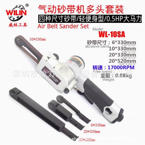 3原77004装台湾气动砂带带式机砂光机金属环抛光打磨机6mm 10mm1m